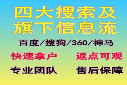 百度推广返点案例：广告主收益翻倍